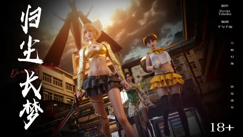 [Ryota tanaka] Reverse S2 15 3D Porn Comic