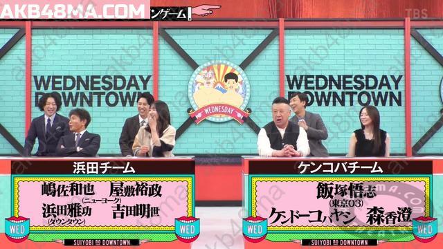 Webstream | 251119 Suiyobi no DOWNTOWN 441 (Kashiwagi Yuki)