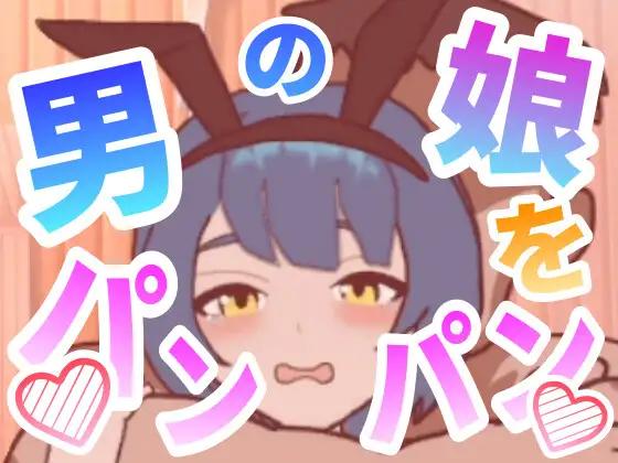 Punipuni Wakame - An erotic flash game that spanks a girl Ver.1.0 Final Win/Android (eng) Porn Game