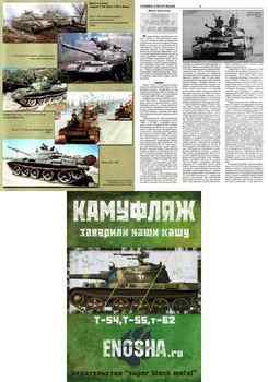  -54/55  -62   (  ), -54, -55,  -62 - 