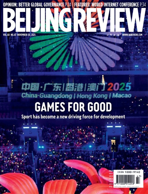 Beijing Review - Volume 68 No. 47, November 20, 2025