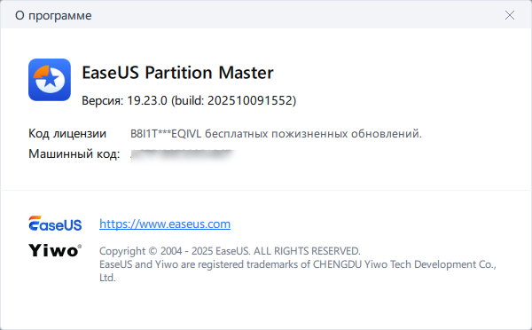 19.23.0 Build 202510091552