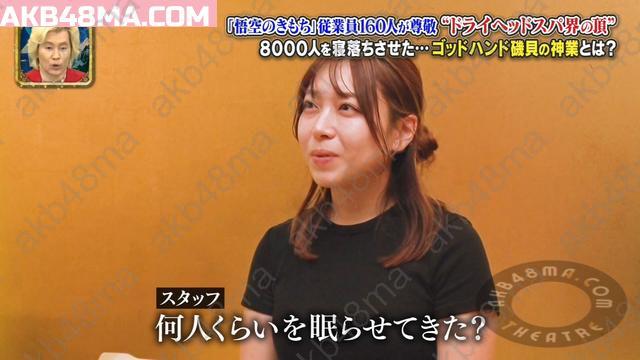 Webstream | 251123 Onaji Ana no Itadaki (Yabuki Nako)