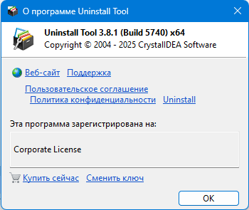 Uninstall Tool 3.8.1.5740