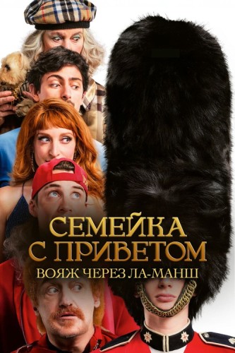   :   - / God Save the Tuche (2025) BDRip 1080p | 