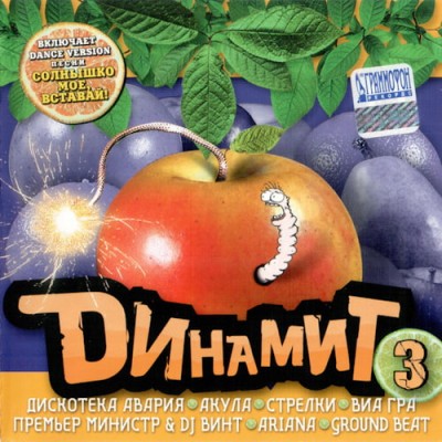 ������� 3 (2001) FLAC