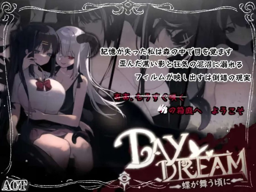 Kokutou Umeboshi, BrownSugarPrunes - Day Dream - When Butterflies Flutter Ver.2.04 Final (eng-jap-chi)