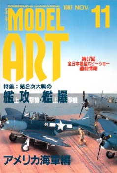 Model Art Modeling Magazine 502 (1997-11)