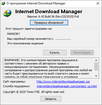 Internet Download Manager 6.42 Build 56 Final