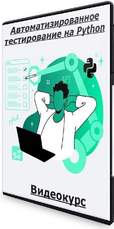 [merion academy]    Python (2025) 