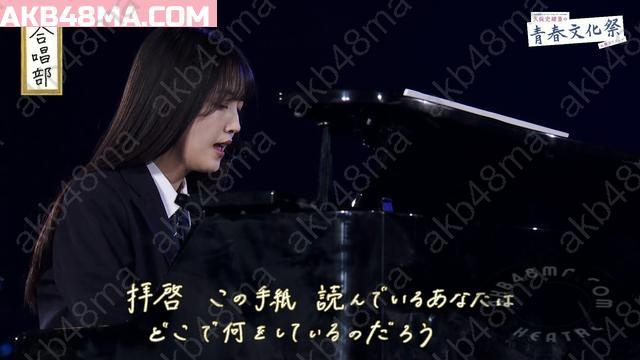 Webstream | 250125 Tegami Haikei Jugo no Kimi e Youth Cultural Festival in Yokohama Arena (Kubo S…