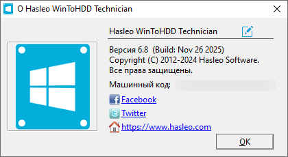 WinToHDD Enterprise / Professional / Technician 6.8