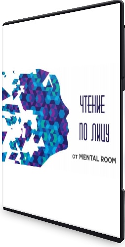 Читаем по лицу (2021) Видеокурс