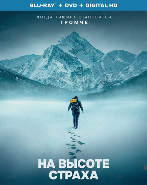 На высоте страха / The Occupant (2025)