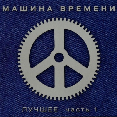 ������ ������� - ������ (4CD) (2009) FLAC