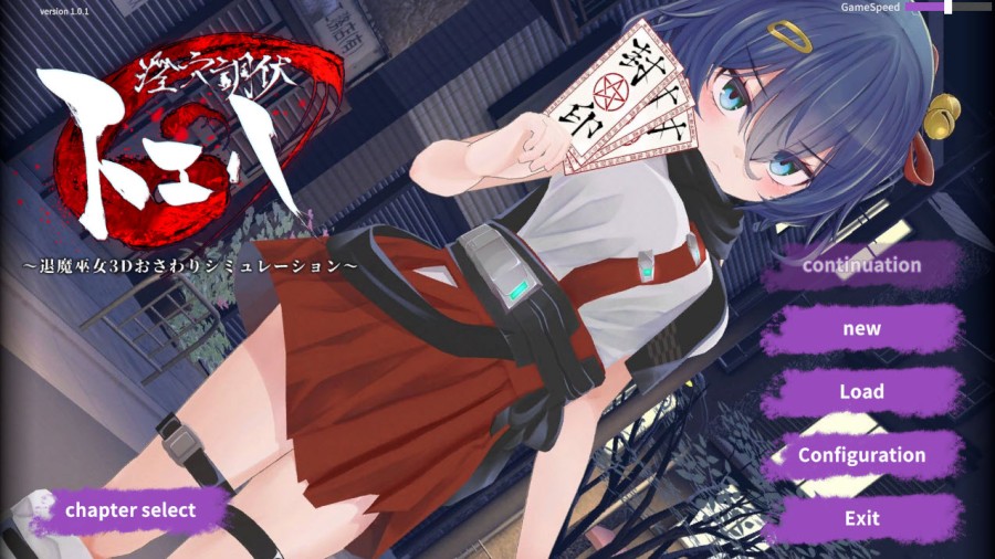 I'm moralist  - Dirty Hole Subjugation Toeha ~Exorcist Shrine Maiden 3D Touching Simulation~ Ver.1.0.1 English RJ01376315