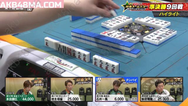 Webstream | 251126 Nissin Shokuhin Presents Mahjong All-Star BS10 Championship 09 (Nakada Kana)