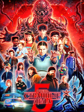 ����� �������� ���� / Stranger Things, ����� 5, ����� 1-8 �� 8 (2025) WEB-DLRip-AVC | Videofilm Int