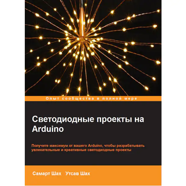 Светодиодные проекты на Arduino (+code)