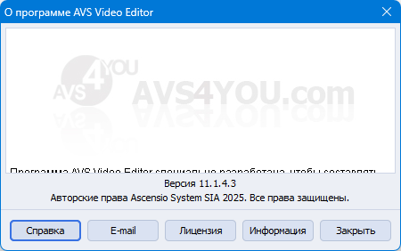 AVS Video Editor 11.1.4.3