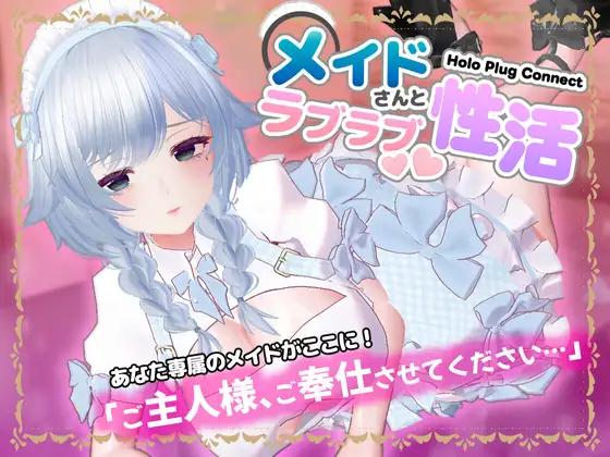 SDT - [VR] HoloPlugConnect: Connect Maid Sample Porn Game