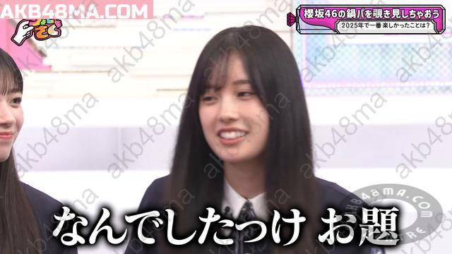 Webstream | 251130 Chokosaku #263 (Sakurazaka46) Lemino