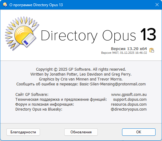 Directory Opus 13.20 Final