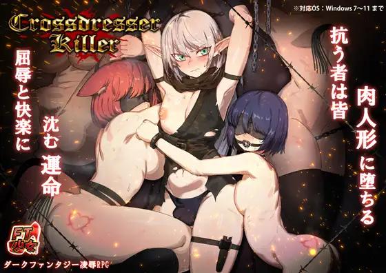 FTGirl - Crossdresser Killer Ver.1.00 Final (eng) Porn Game