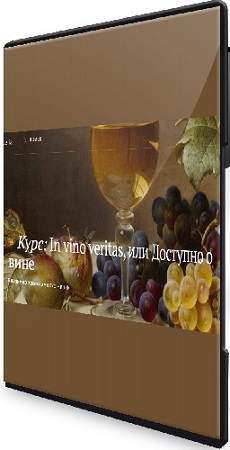 [] In vino veritas,     (2024) 