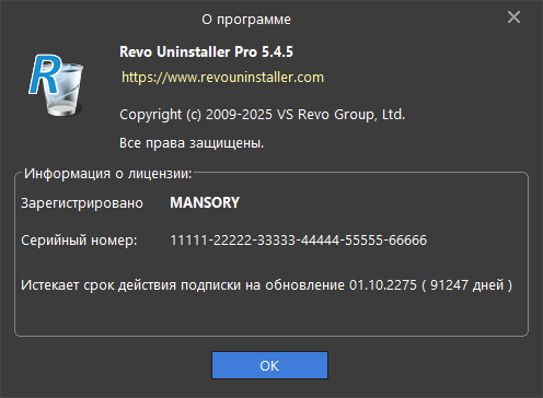 Revo Uninstaller Pro 5.4.5