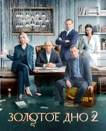   /  2,  1-2  10 (2025) WEB-DL 1080p