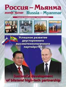 Russian Aviation & Military Guide 2025-04