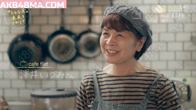 Webstream | 251207 Yutaka na Shoku no Mirai wo Sagashite (Nagahama Neru)