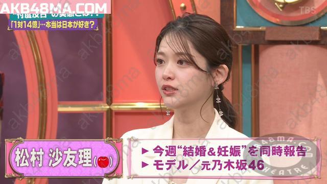 Webstream | 251207 SUNDAY JAPON (Matsumura Sayuri)