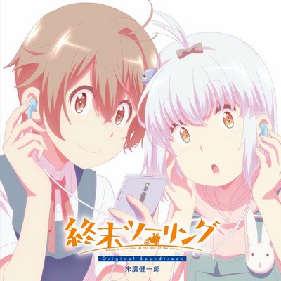 Touring After the Apocalypse Soundtrack