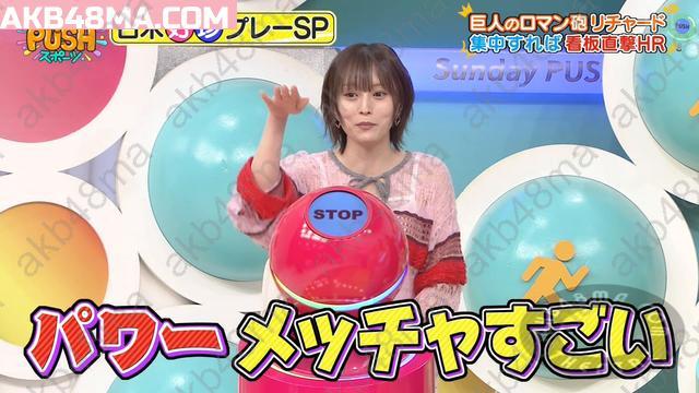 Webstream | 251207 サンデーＰＵＳＨスポーツ (Sunday PUSH Sports)