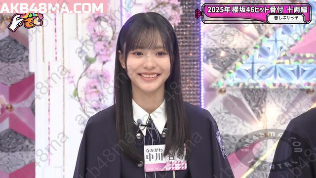 Webstream | 251207 Chokosaku 264 (Sakurazaka46)