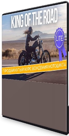 постер к [Moto control] Продвинутый курс вождения мотоцикла (2025) CAMRip