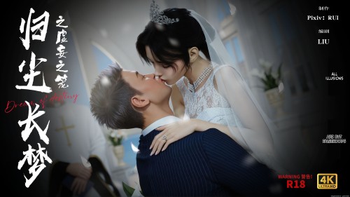 Ryota Tanaka - Dream of Destiny: Returning to Dust, a Long Dream - The Cage of Illusion - English