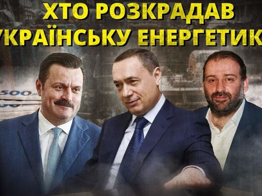 Несподіваний поворот у Міндічгейті — зрадник Андрій Деркач, якому путівку в Енергоатом дав Мартиненко, отримав звання «героя росії»
