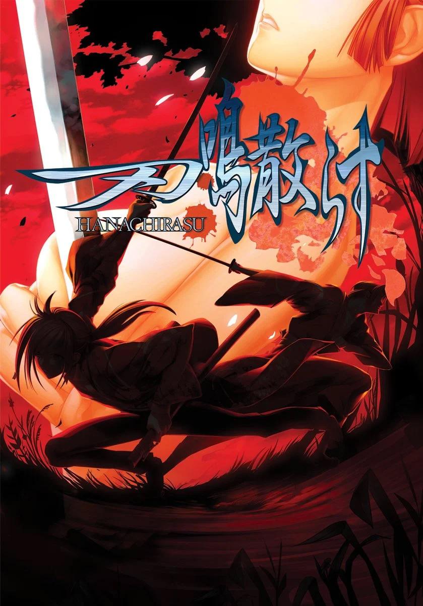 刃鳴散らす / 戒厳の野望 / Hanachirasu / Kaigen s Ambition