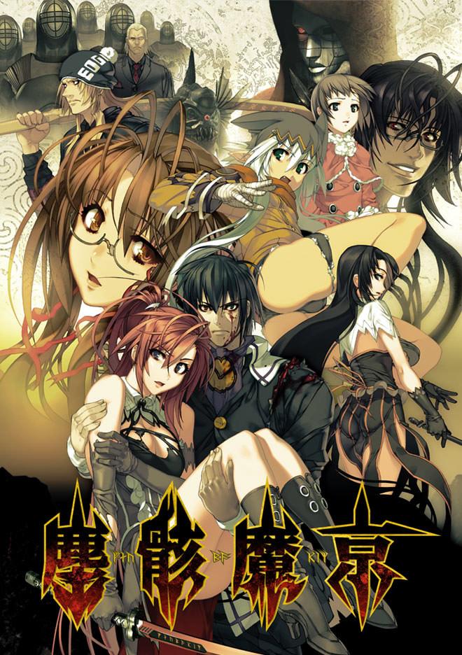 塵骸魔京 / Windows 10対応版 / Jingai Makyou / Windows 10 Support Edition