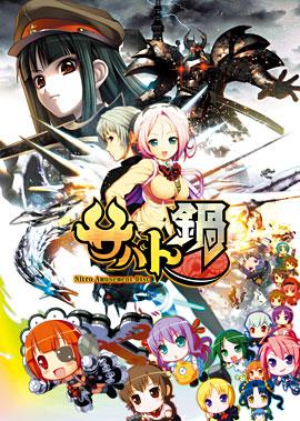 サバト鍋 ニトロアミューズメントディスク  / Sabato Nabe -Nitro Amusement Disc-