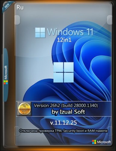 Windows 11 26h1 (build 28000.1340) AIO 12in1 NoStore NoApp (x64) by Izual Soft (RUS/2025)