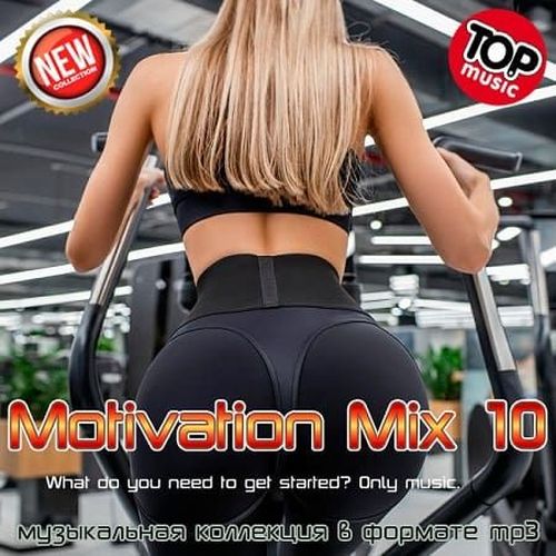 Motivation Mix 10 (2025) FLAC