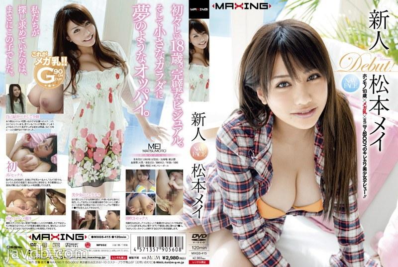 Mei Matsumoto - Newcomer Mei Matsumoto