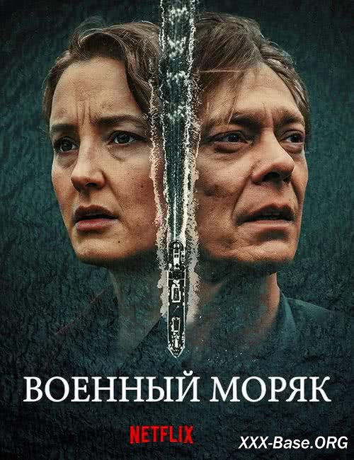 ������� ����� | Krigsseileren | War Sailor (1 �����/2023/WEBRip/720p/1080p)