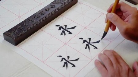 Chinese Calligraphy: An Introduction to Regular Script
