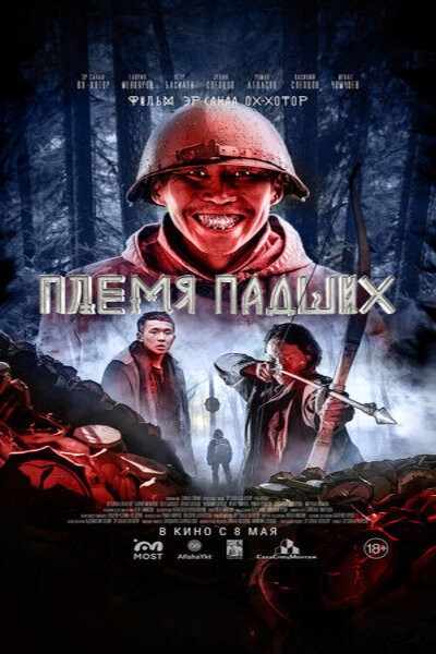 ����� ������ (2025) WEB-DLRip