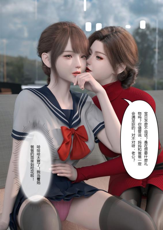 FTL - Wife for Rent - Invasion Plan 4 3D Porn Comic